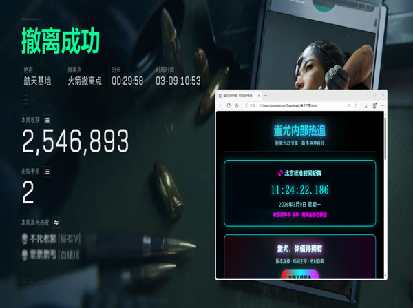 王权三角洲外挂透视自瞄效果